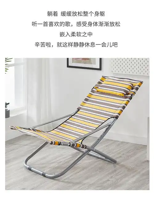 皇豹简易便携折叠椅午休椅家用躺椅办公室午睡椅孕妇椅子沙滩椅太阳椅