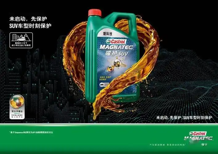 67资讯嘉实多磁护全温差时刻保护亲子时光