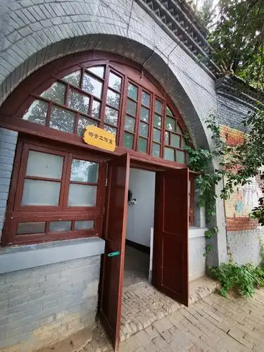 其它 向人民的作家柳青致敬 写美篇  由于疫情影响,柳青故居暂未开放