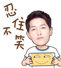 爱你么么哒!最新的宋仲基gif动态表情包