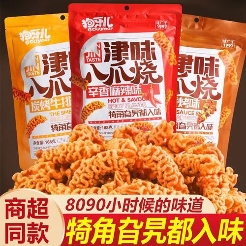 狗牙儿八爪188g精美彩袋装烧烤锅巴大包膨化食品8090童年怀旧零食
