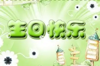 好朋友生日祝福语幽默