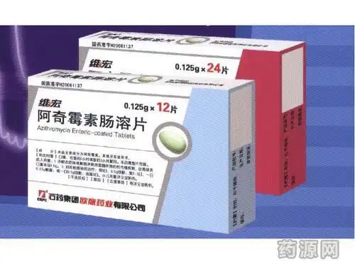 阿奇霉素肠溶片_说明书_生产厂家_禁忌注意_用法用量_药源网