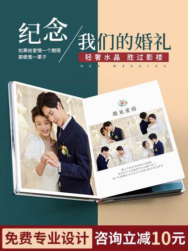 水晶结婚纱照相册定制影楼高端婚礼制作写真纪念册本精修照片入册