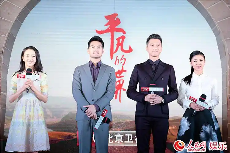 《平凡的世界》将播袁弘佟丽娅献"陕北时装秀"