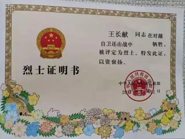 你为国尽忠我替你尽孝记好军嫂谢玉花