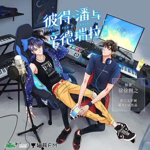 羊仔谢竹星/报幕:景向谁依程曜:獊貅段一坤:追马王齐:江笙桃桃:人参