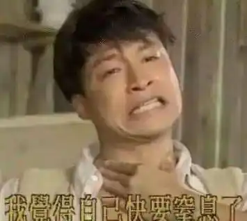 咆哮帝马景涛也会窒息?大概是咆哮已经声嘶力竭了