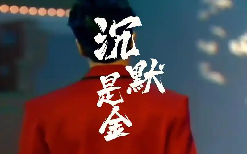 张国荣代表作《沉默是金》哥哥的作曲水平也是超强的.