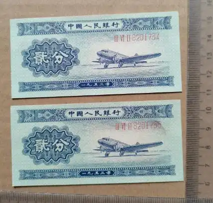 以前用的2分纸币别丢,有这个"特征"已升值15000倍以上,你有吗_人民币