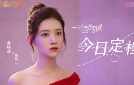 一不小心捡到爱顾馨儿身份是好的吗顾馨儿是顾家女儿吗是好是坏