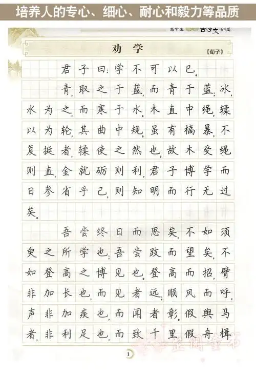 文手写衡水体高中英语满分作文字帖语文楷书硬笔字帖高中钢笔硬笔临摹