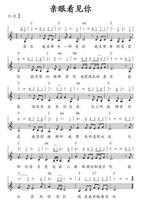 【点歌台·优美钢琴曲】蓝调小生演奏《亲眼看见你》