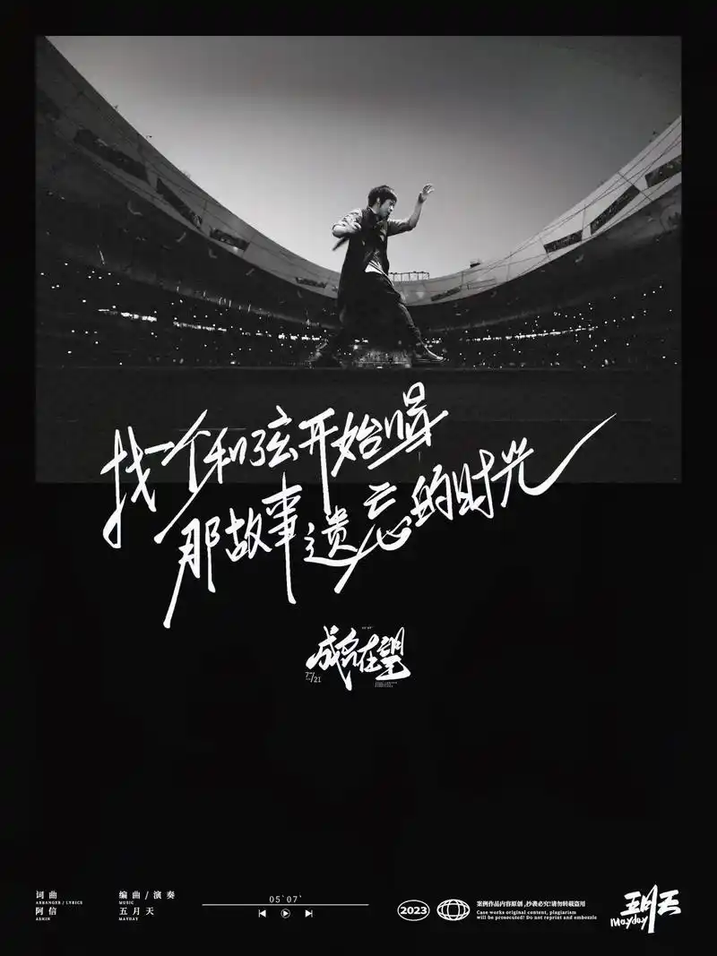 【成名在望】是我认为阿信非常突出的代表作,阿信也因为这首歌, - 抖