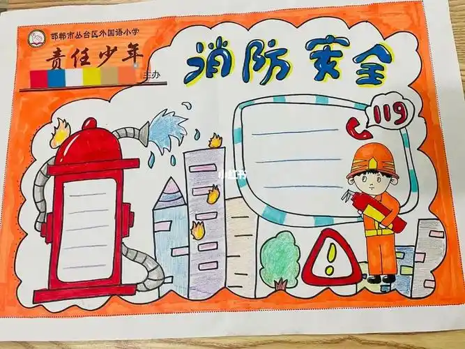 消防安全手抄报