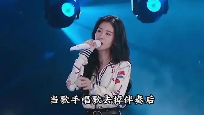 当歌手唱歌失去伴奏后周深张碧晨稳如cd华晨宇能否惊艳全场