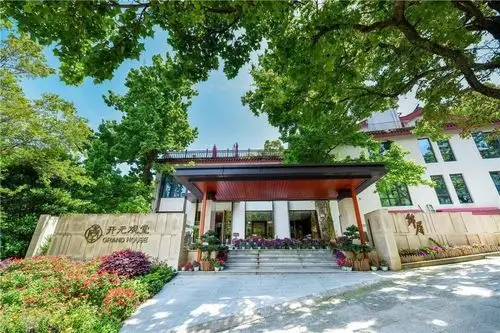 普陀山开元观堂酒店98礼佛踏浪最佳地_普陀山风景名胜区_开元观堂