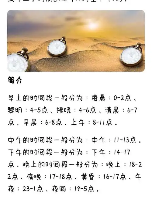 14点是中午还是下午