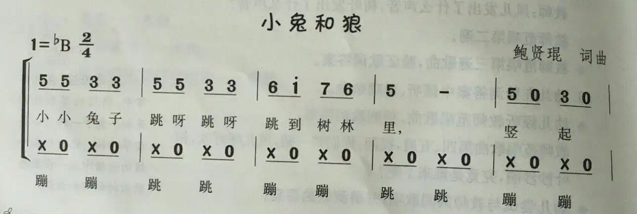 其它 第三周 教学内容 写美篇音乐儿歌《小兔和狼》