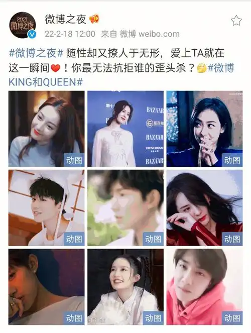 你最无法抗拒谁的歪头杀