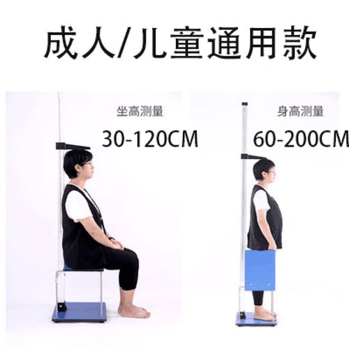 加固型身高尺幼儿园身高坐高计儿童测量仪器学校体检测量身高坐高