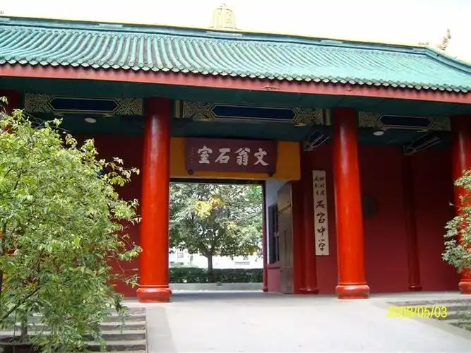 石室中学湖北校区