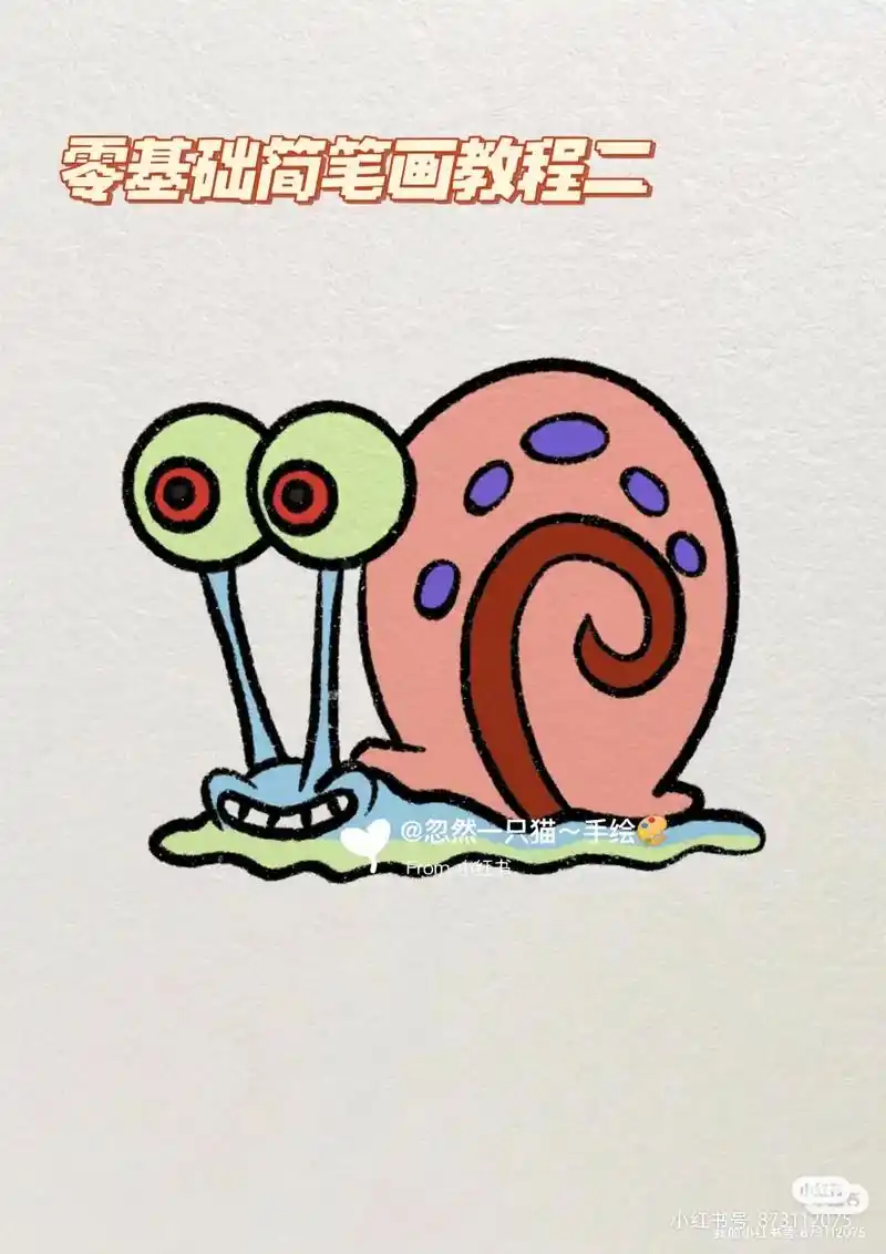 零基础简笔画教程|海绵宝宝|小蜗99.#简笔画 #简笔画教程 - 抖音
