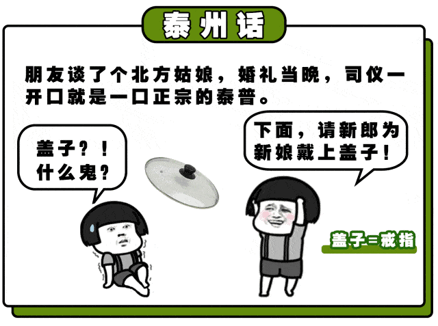 江苏最难懂方言大比拼,最难懂的居然是?