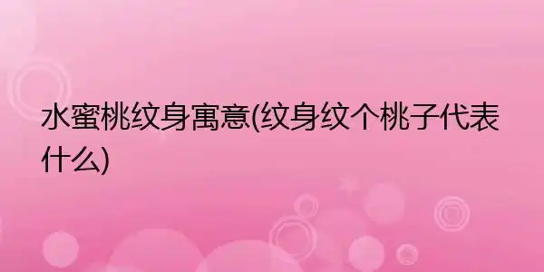 女人纹身黑桃q的含义?