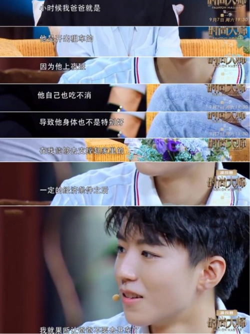 这一次,被"双j"邀请的王俊凯,用实力证明自己的"江湖地位"