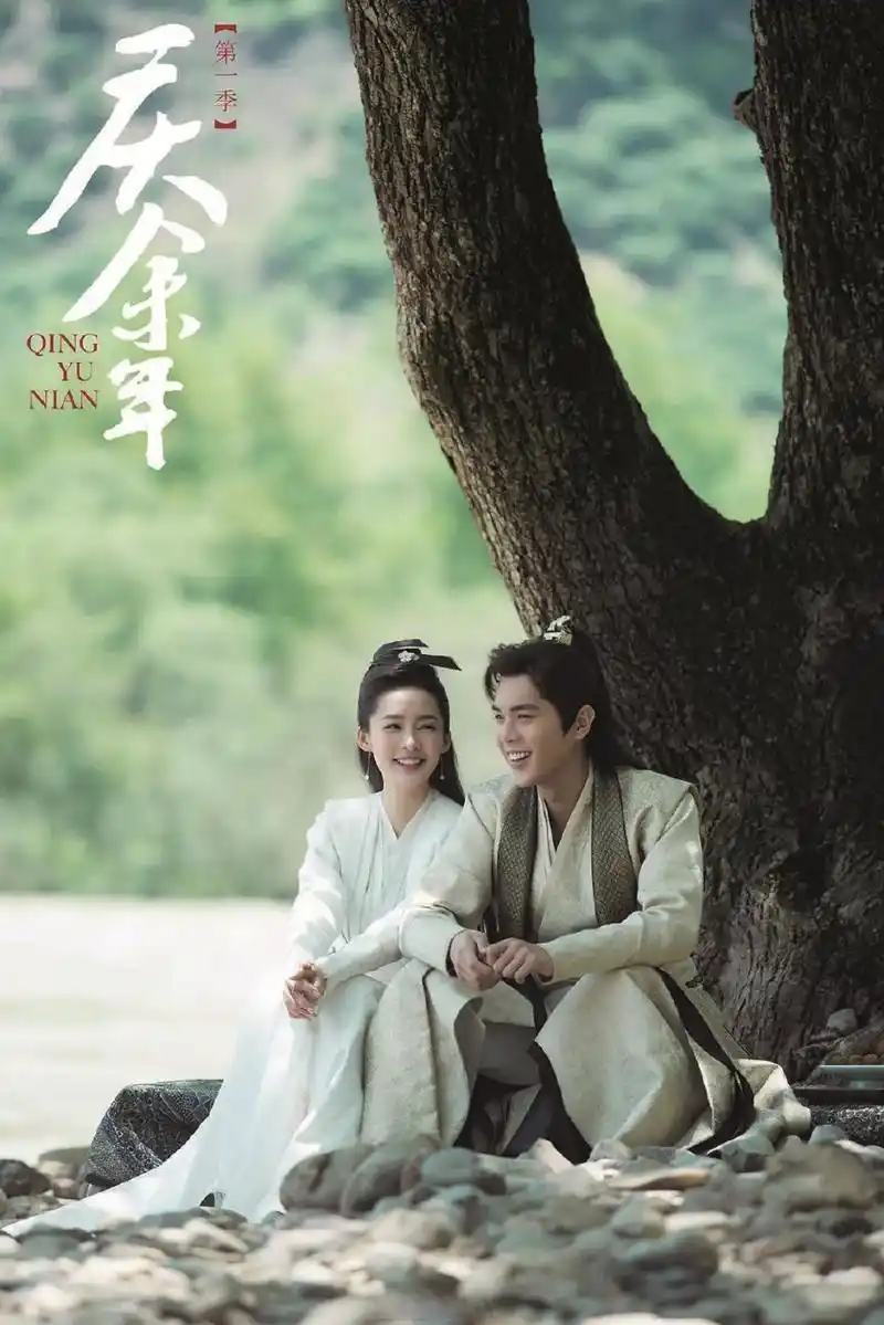 【把痛感作为内核——评电视剧《庆余年第二季》】时隔五年,《庆余年