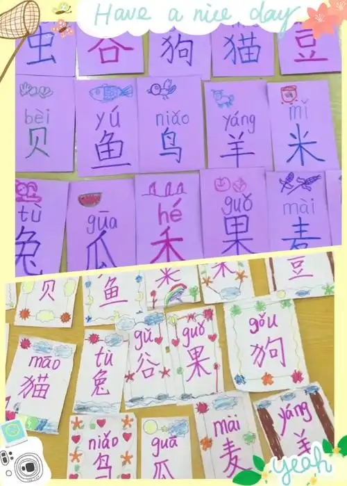 卡游戏,认一认,找一找,不会的字贴在墙上,随时读一读,识字认字真有趣!