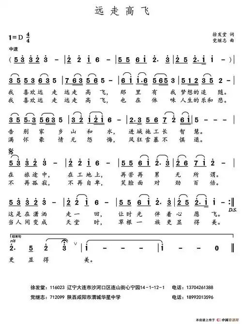 远走高飞_简谱_搜谱网