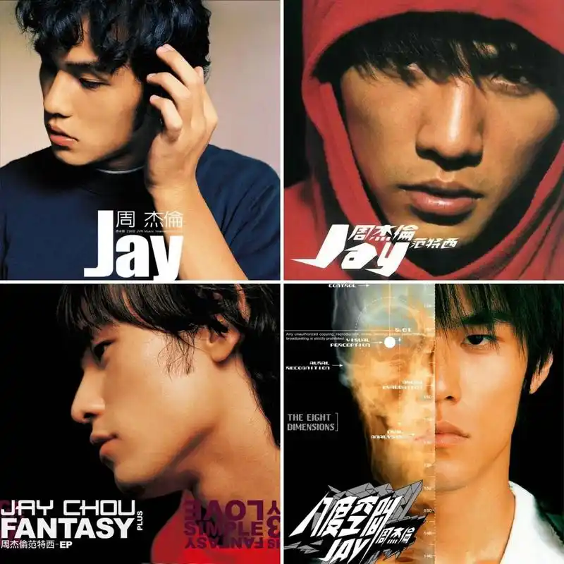 周杰伦全部专辑及部分单曲的封面,都是本人多年来精心整理的.