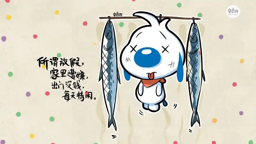 文字辛巴狗卡通文字控壁纸3