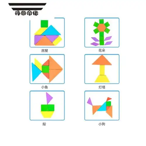 拓斯帝诺磁性七巧板拼图儿童益智智力拼图一年级立体3d模型蒙氏早教