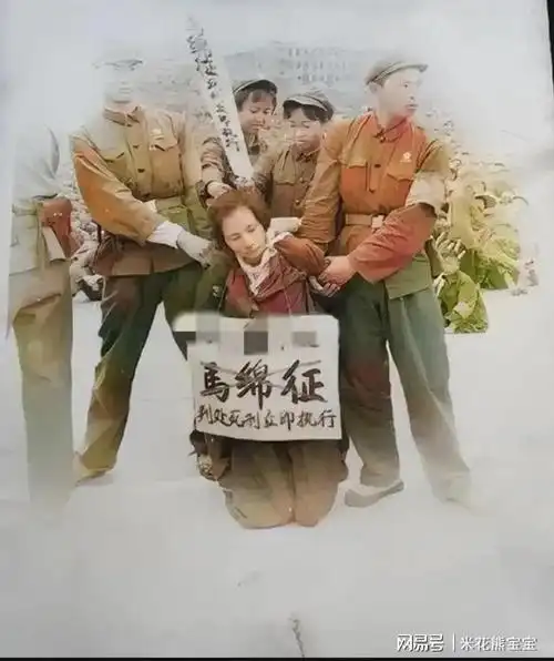 1970年5月10日,贵阳女青年马绵征公审大会上,被以"反革命罪"判处死刑