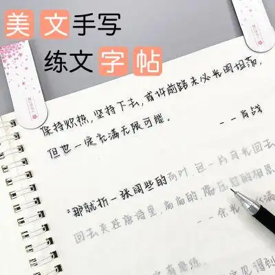 字帖女生字体幼圆可爱奶酪字帖手写临摹女生小清新文字楷书唯美
