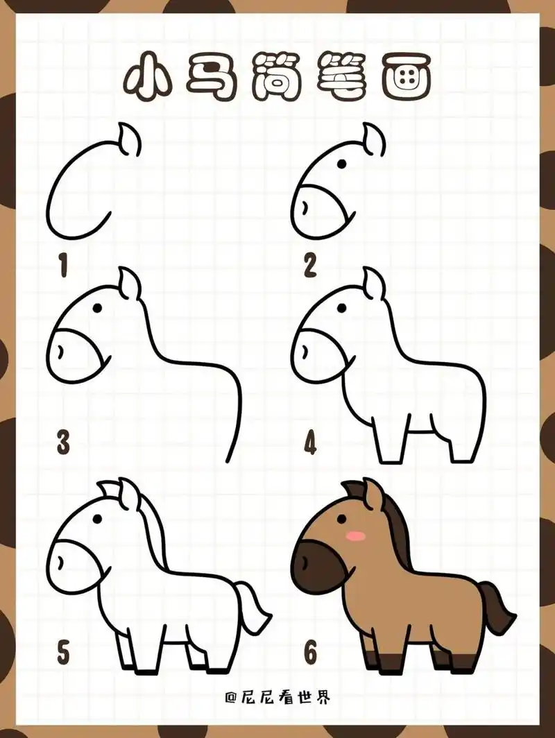 尼尼简笔画教程丨小马简笔画  vol.6 🐎 马在动物分类学中分类为:脊