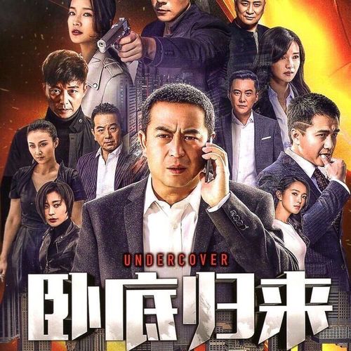 32g720p超清内存卡卧底归来张嘉译李警匪犯罪电视剧u盘优盘tf卡