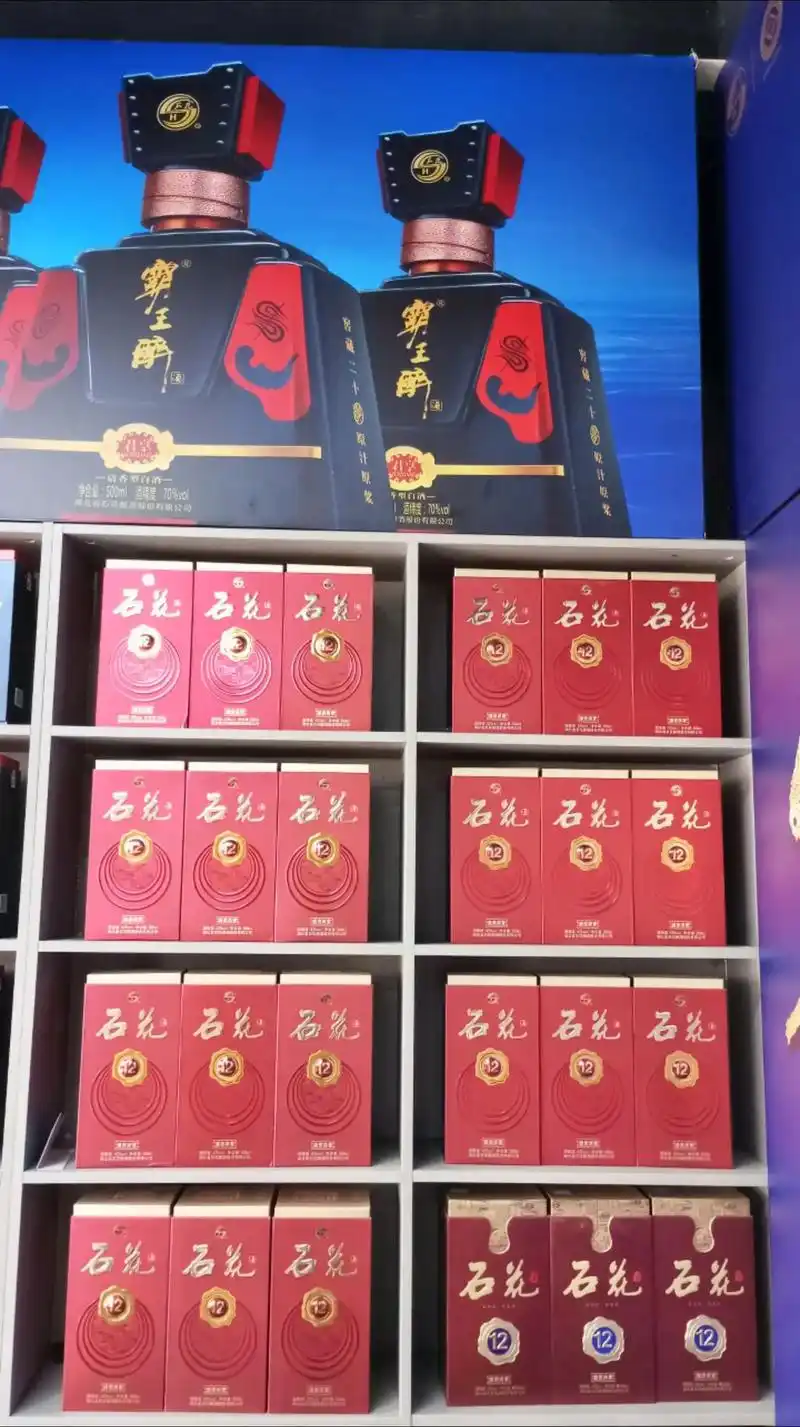 好酒推荐 #好酒送到家 #我为家乡代言 石花美酒, - 抖音