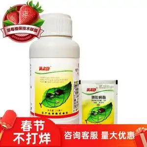 日产化学满肃静 30% 腈吡螨酯红蜘蛛二斑叶螨 杀螨剂农药5ml100ml
