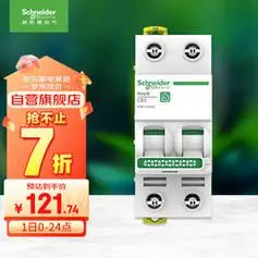 schneiderelectric施耐德电气空气开关双进双出双极空开2pc63ar9系列