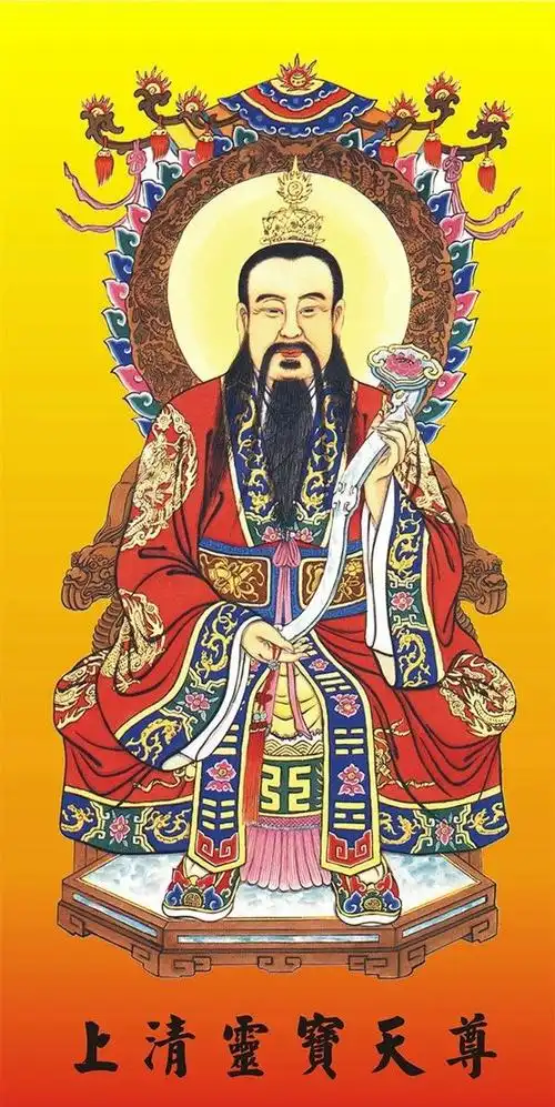 三清挂像 道教神像三清祖师丝绸卷轴挂画道家用品祖师画像居家供奉