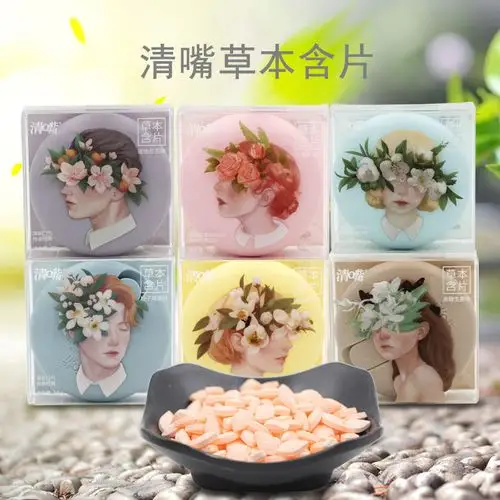 清q嘴清嘴草本含片18g盒装水果糖果口香糖支持多口味拼箱整件60盒