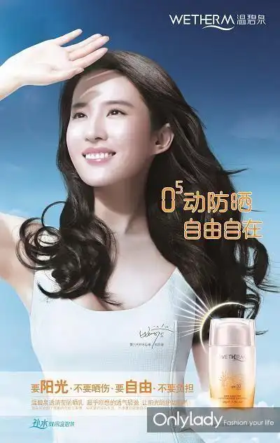 爱美的女生对于温碧泉这个品牌都不陌生,"补水就用温碧泉"的广告语