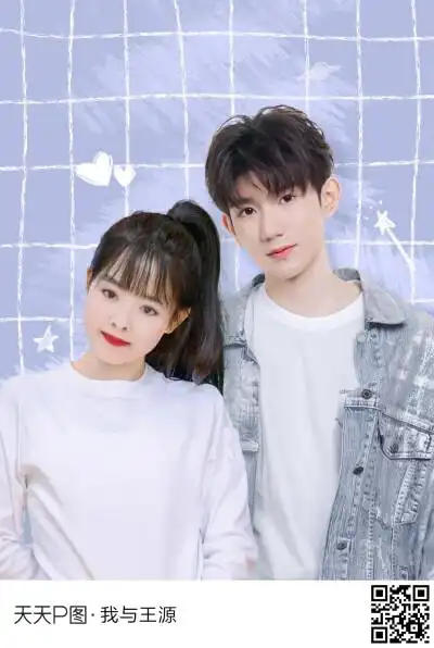 两个人王源合照