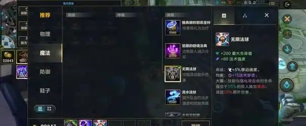 英雄联盟装备法师?