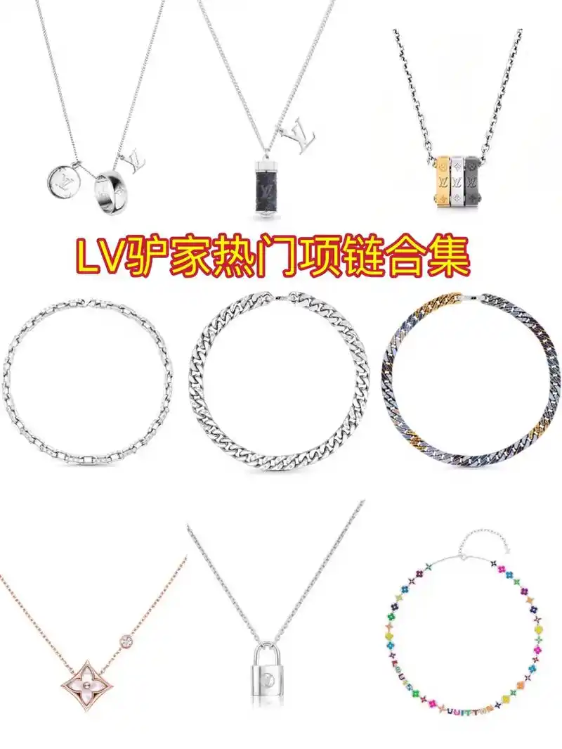 lv项链古巴链四叶草老花淬火竹节香水瓶.lv项链宇航员古巴项 - 抖音