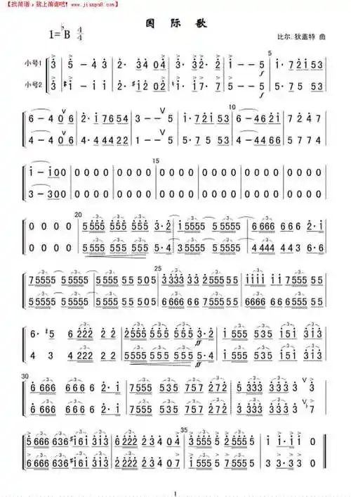 国际歌小号12分谱简简谱